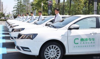 曹操出行正式登陆海口，开启绿色出行与租赁服务新篇章