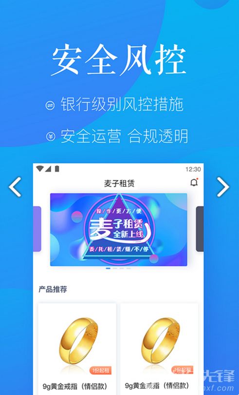麦子租赁 引领现代消费新风尚的租赁服务